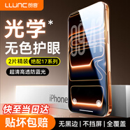 朗客【2片裝】適用iphone17Air鋼化膜蘋(píng)果17air手機膜超清透明玻璃防藍光超薄抗指紋防塵手機保護貼膜