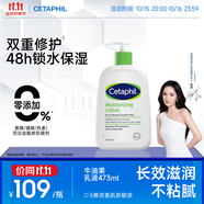 絲塔芙倍潤保濕潤膚乳473ml牛油果滋潤補水保濕霜護手霜身體乳敏感肌