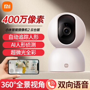 小米攝像頭2云臺版400萬(wàn)高清無(wú)線(xiàn)攝像頭家用室內母嬰看護攝像機手機遠程監控器360度無(wú)死角帶夜視全景 【400萬(wàn)】小米攝像頭+掛墻配件包