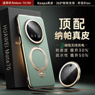華為Mate70Pro手機殼磁吸旋轉支架mate60真皮保護套Pro+鏡頭全包 頂配款[飛天青]層納帕牛皮+360旋轉磁吸支架+光 華為Mate 70