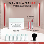 紀梵希（Givenchy）光彩水漾清爽面霜50ml質(zhì)地輕薄生日禮物 護膚化妝品 雙十一搶先購