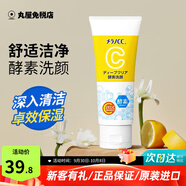 樂敦CC酵素洗面奶女溫和泡沫深層清潔毛孔潔面男女 vc酵素潔面130g