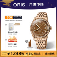 豪利時(shí)（ORIS）【官方旗艦】航空大表冠80周年瑞表機(jī)械男表指針式日歷青銅腕表 青銅表帶75477413166MB 40mm