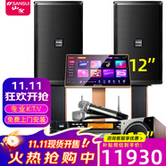 山水（SANSUI）PK12大功率包房家庭KTV專業(yè)K歌音箱舞臺卡拉OK演出酒吧清吧點歌機FK101音響家庭影院低音炮 12吋專業(yè)KTV音響套裝+低音炮