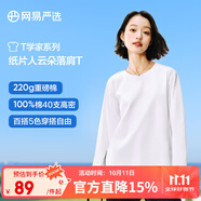 網(wǎng)易嚴選220g重磅純棉T恤正肩女式雙面針織不變形長袖打底 本白色-重磅版 S