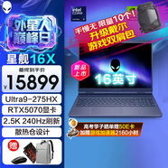 戴爾（DELL）外星人星艦16X 16英寸2.5K旗艦電競游戲本高刷高色域超大屏高性能光追獨(dú)顯直連AIPC筆記本電腦 20核Ultra9-275HX RTX5070 16G DDR5內(nèi)存 1TB高速固