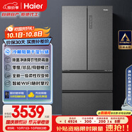 海爾（Haier）家宴510升法式多門(mén)四門(mén)電冰箱大容量家用超薄一級能效變頻風(fēng)冷無(wú)霜BCD-510WGHFD59S9U1國家補貼20%