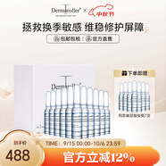 Dermaroller干皮親媽德國進(jìn)口官方直售玻尿酸安瓶次拋長效補(bǔ)水保濕修護(hù)精華液 1.5ml*30支