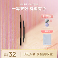 瑪麗黛佳（MARIE DALGAR）塑型雙效眉筆 持久畫眉修眉雙頭含眉粉刷國慶 BR-1摩卡棕 300mg