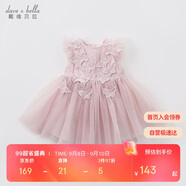 戴維貝拉（DAVE＆BELLA）兒童童裝夏裝女連衣裙網(wǎng)紗裙公主裙兒童蓬蓬裙DB7536-R煙紫色