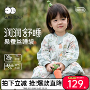 威爾貝魯（WELLBER）嬰兒睡袋1-3歲兒童前6后4桑蠶絲分腿睡衣寶寶春夏 童話(huà)花園L