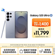 三星Samsung Galaxy S25 Ultra 超擬人AI助理 2億像素 AI拍照 驍龍8至尊版 游戲手機 16GB+1TB 鈦銀藍