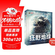 DK狂野地球 小猛犸童書(精裝)