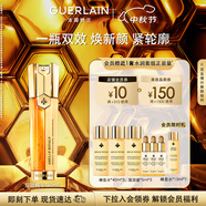 嬌蘭（Guerlain）帝皇蜂姿雙效精華50ml保濕修護(hù)緊致抗皺護(hù)膚禮盒生日禮物中秋禮品