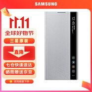 三星（SAMSUNG）Galaxy Note10 智能鏡面保護(hù)套 原裝手機(jī)殼 Note10 智能鏡面保護(hù)套【銀白色】
