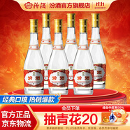 汾酒53度黃蓋玻汾  清香型白酒 高度口糧酒  泡酒 53度 475mL 6瓶 整箱裝非原箱