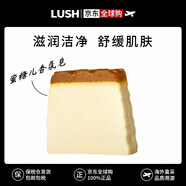 LUSH嵐舒  我愛蜜糖兒香氛皂 滋潤(rùn)舒緩手工精油皂100g