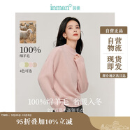 茵曼綿羊毛保暖羊毛衫秋冬女裝顯瘦打底針織毛衣長(cháng)袖上衣 淺粉色 S 
