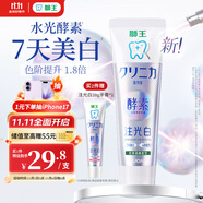 獅王（Lion）齒力佳酵素注光白牙膏綠意森林120g美白亮白去黃去牙漬護(hù)齦