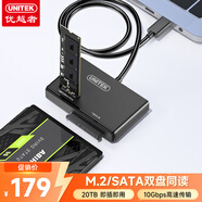 優(yōu)越者M(jìn).2 NVMe+SATA硬盤底座易驅(qū)線2合1雙盤同讀外接固態(tài)機(jī)械硬盤TypeC轉(zhuǎn)m2/2.5/3.5英寸硬盤讀取轉(zhuǎn)換器