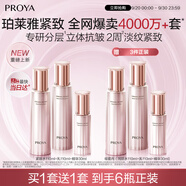 珀萊雅 緊致肌密3.0 水乳套裝 抗皺淡紋 護(hù)膚品套裝 生日禮物女