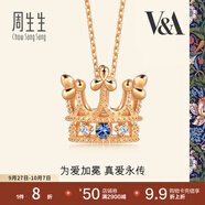 周生生 VA藍(lán)寶石桂冠玫瑰金彩金鉆石項(xiàng)鏈吊墜女款K金飾品90599N 47厘米