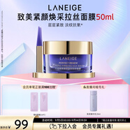 蘭芝致美緊顏煥采拉絲面膜50ml提拉緊致淡紋路護(hù)膚教師節(jié)禮物女