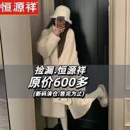 恒源祥2025冬季新款仿水貂毛絨皮毛一體長(cháng)款加厚毛毛環(huán)保皮草外套女大衣 白色 S (90-115斤)
