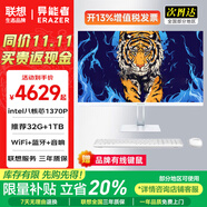 LENOVO聯(lián)想一體機臺式電腦27英寸國家20%補貼高配辦公學習家用游戲生態(tài)異能者全套整機【定制】 【性能怪獸】13代W-1370P | 十六線程 旗艦 32G內(nèi)存+1T固態(tài)