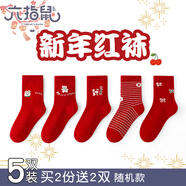 六指鼠春秋兒童襪子女童學(xué)生厚棉女寶寶紅色小中大童中筒秋冬加厚長(cháng)筒 68K（大紅平安喜樂(lè )） 5雙 均碼 建議1-3周歲（襪標3-5歲)