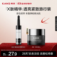 韓束X肽賦活豐盈光透精華液10ml抗皺緊致淡紋提亮護(hù)膚品旅行裝小樣