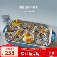 琺寶（staub）芝士焗飯盤烤箱焗爐專用陶瓷烘焙加厚防燙碗盤飯盤菜盤餐盤烤盤 27+20cm方形烤盤2件套 松石綠