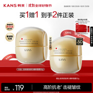 韓束金蠻腰精粹膠原面霜補水保濕緊致淡紋衰老護膚女生日禮送媽媽50g