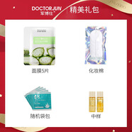 軍博仕下單即送禮包不能單拍單拍不發(fā)貨蘆薈膠健膚霜 角質霜凍膜試用裝 【精美禮大包6】 3g