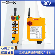 禹鼎工業(yè)無(wú)線(xiàn)遙控器F24-8D/S單速雙速起重機電動(dòng)葫蘆天行車(chē)遙控器 F24-8S一發(fā)一收36V