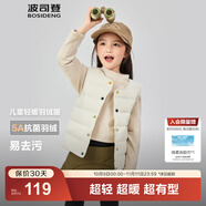 波司登（BOSIDENG）25新款輕薄羽絨服男女兒童5A抗菌90絨百搭休閑內(nèi)搭短款經(jīng)典馬甲 奶酪米7798囤貨拍大 160 /80 約 150-160cm 45kg