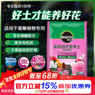 美樂(lè )棵喜酸營(yíng)養土養花花肥園藝種植土花土肥料盆栽綠植專(zhuān)用土壤40L