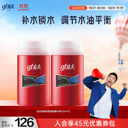 高夫經(jīng)典保濕潤(rùn)膚露中油125ml*2男士護(hù)膚品水油平衡(適用中-油性膚質(zhì))