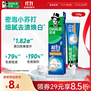 好來（DARLIE）(原黑人)超白密泡小蘇打牙膏溫和亮白去黃去牙漬煙漬120g新舊包裝