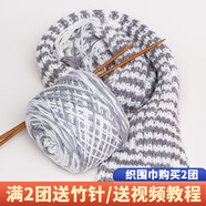 織圍巾毛線(xiàn)團diy手工編織圍巾粗線(xiàn)8股情人棉毛線(xiàn)球自織圍脖毛衣送男女朋友 36灰白花+運費險