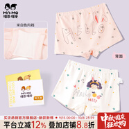 瑁恩·瑁愛（Mn·Mo）女童純棉平角兒童內(nèi)褲寶寶中大童少女青少年全棉四角短褲 T02歡樂兔女孩 2條 100 建議22-26斤