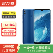 華為（HUAWEI）榮耀8X Max安卓智能 華為  老人機 備用機 二手手機國行優(yōu)惠券補貼 魅海藍 6G+64G