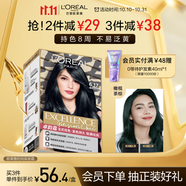 歐萊雅卓韻霜時尚染發(fā)霜#6.17(橄欖茶棕 霧光冷色系)染發(fā)膏染發(fā)劑流行色