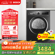 博世（BOSCH）烘干機(jī)家用【珍珠黑】10KG大容量滾筒熱泵干衣機(jī)除菌除螨12檔精控烘干WQE252U2AW家電國家補(bǔ)貼15%