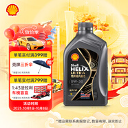 殼牌（Shell）機油全合成機油0w-30(0w30) API SP級 1L 都市光影版 京東養(yǎng)車