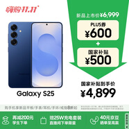 三星S25 512GB國(guó)家補(bǔ)貼 超擬人AI助理 驍龍8至尊版 AI拍照 翻譯手機(jī) 游戲手機(jī) 遠(yuǎn)海藍(lán)