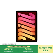 Apple/蘋果 iPad mini (A17 Pro) 8.3英寸 平板電腦(128G eSIM版/mini7/MXQ23CH/A)星光色