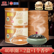 欖菊蚊香沉香型線香40圈*2盒+1陶瓷蚊香爐熏香家用香薰驅(qū)蚊盤香