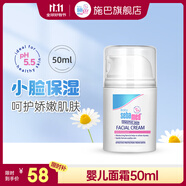 施巴兒童面霜嬰兒保濕霜寶寶護膚乳液舒緩干裂潤膚擦臉霜德國進(jìn)口 【秋冬款】?jì)和嫠?0ml