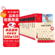全10冊(cè) 快樂讀書吧四年級(jí)必讀課外閱讀書上下冊(cè)套裝 神話故事+科普讀物 中國(guó)古代神話 山海經(jīng) 希臘神話故事 十萬(wàn)個(gè)為什么等 贈(zèng)考點(diǎn)小冊(cè)子  三升四暑假閱讀書目萬(wàn)物復(fù)書四年級(jí)